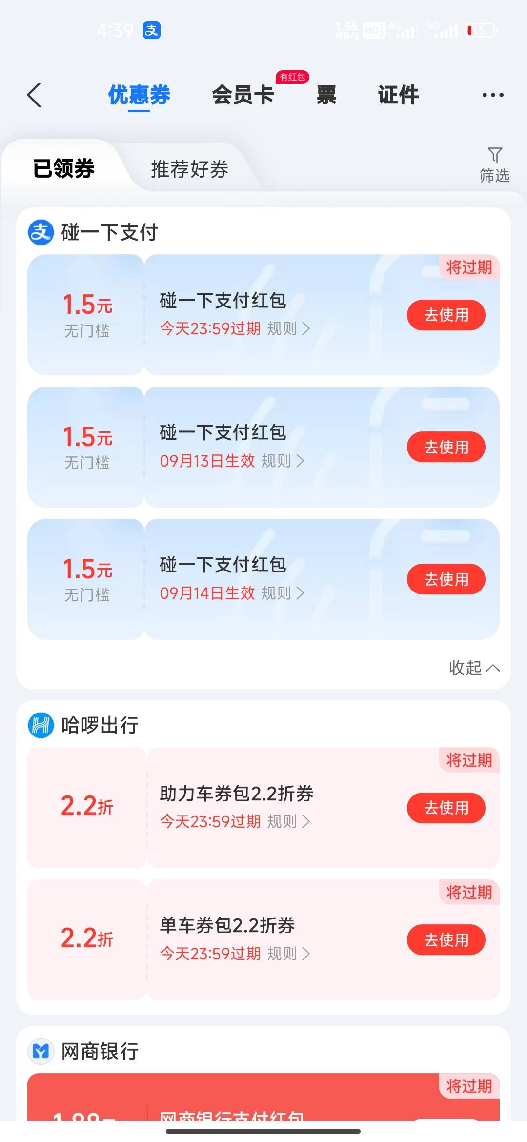 本来打算把碰一下红包用了的 ，买了瓶水，这玩意还有免单的？


99 / 作者:我的生活你的梦i / 