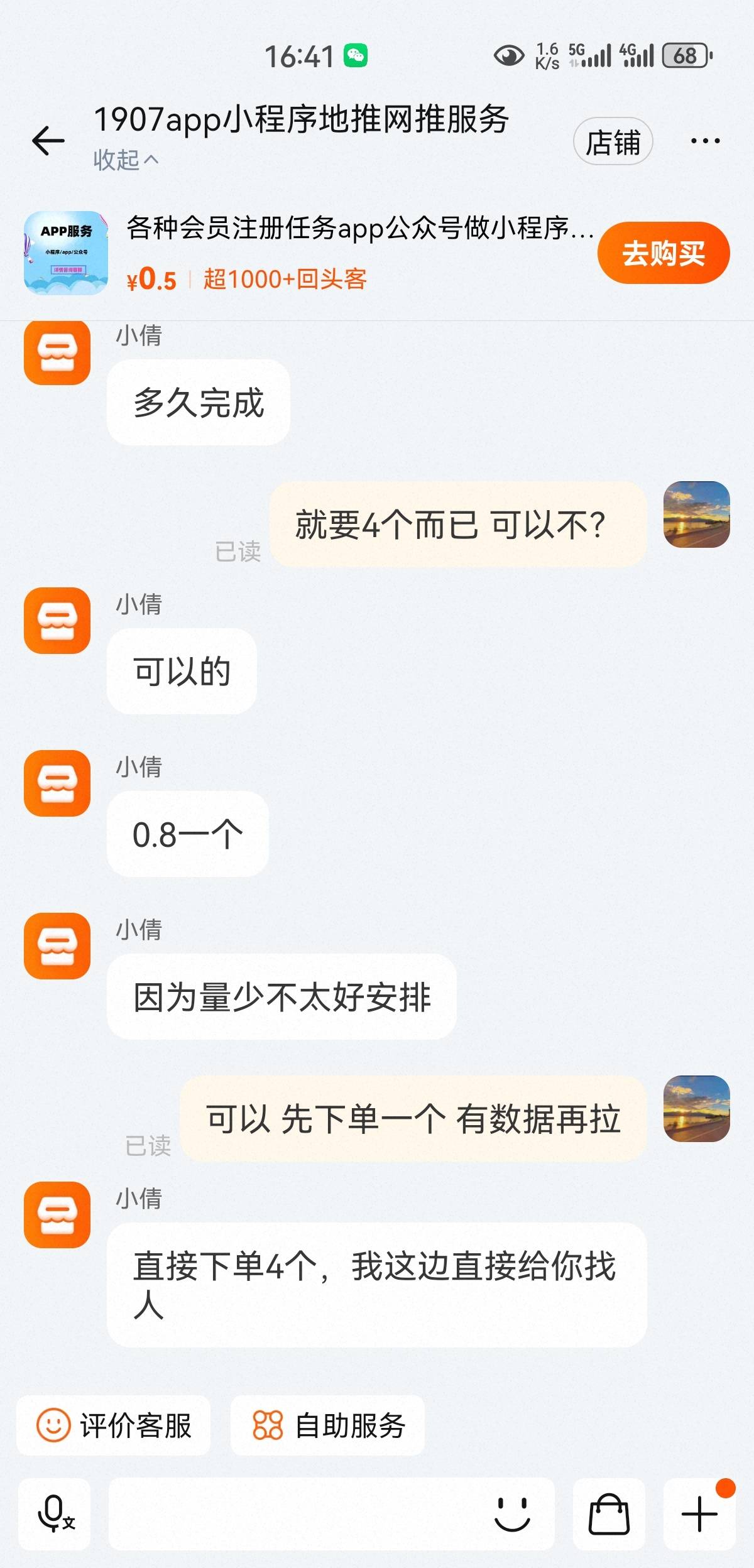 淘宝0.8我找的这家。自己去问吧，搞了一个小时才完成

46 / 作者:凤鸣 / 