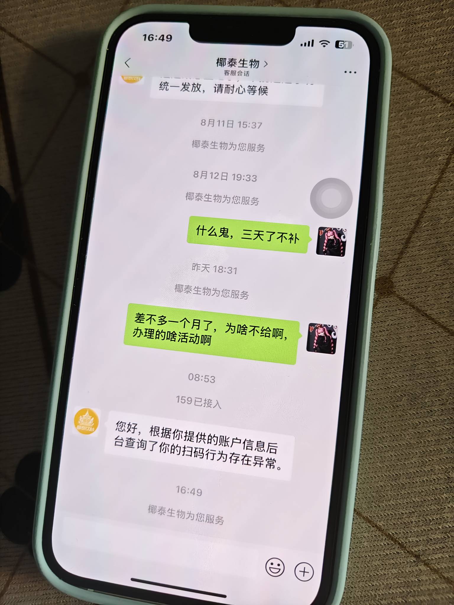 存在异常行为

26 / 作者:中国龙佛吕布 / 