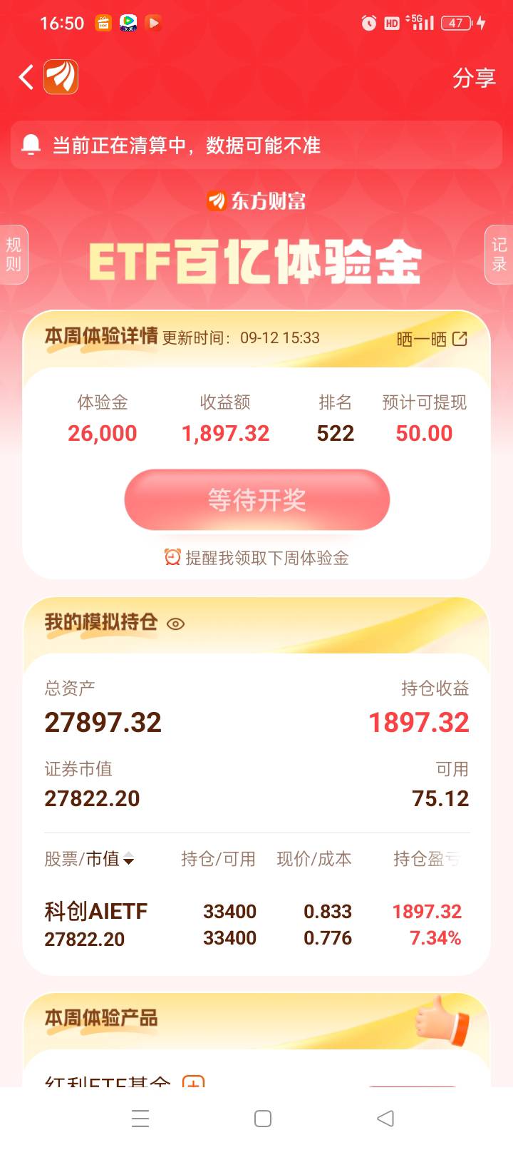 也算是中了一次。

15 / 作者:qffv / 