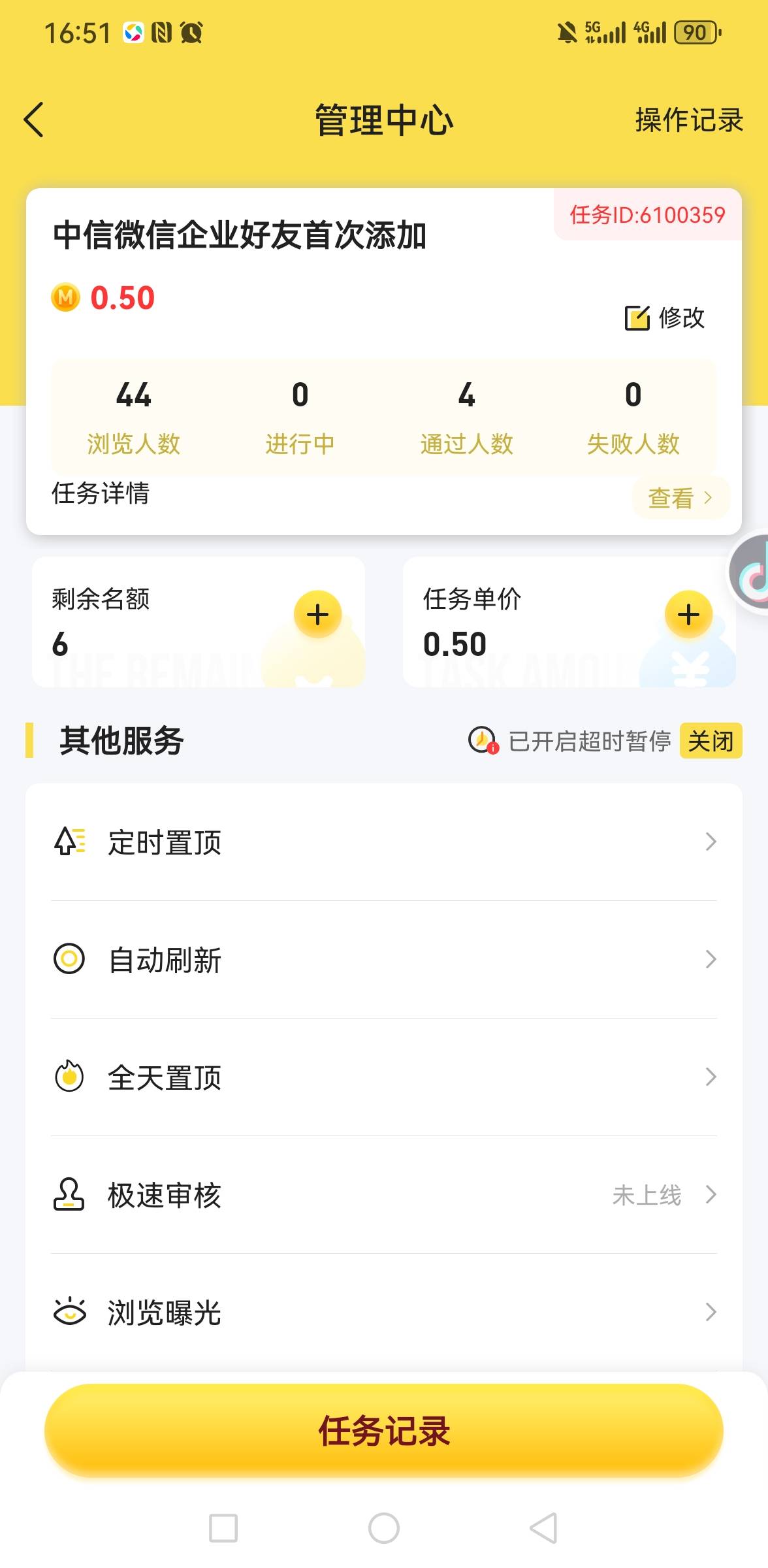 自己去秒单  3块搞定   1块开个极速审核5毛一个

89 / 作者:你是土狗 / 