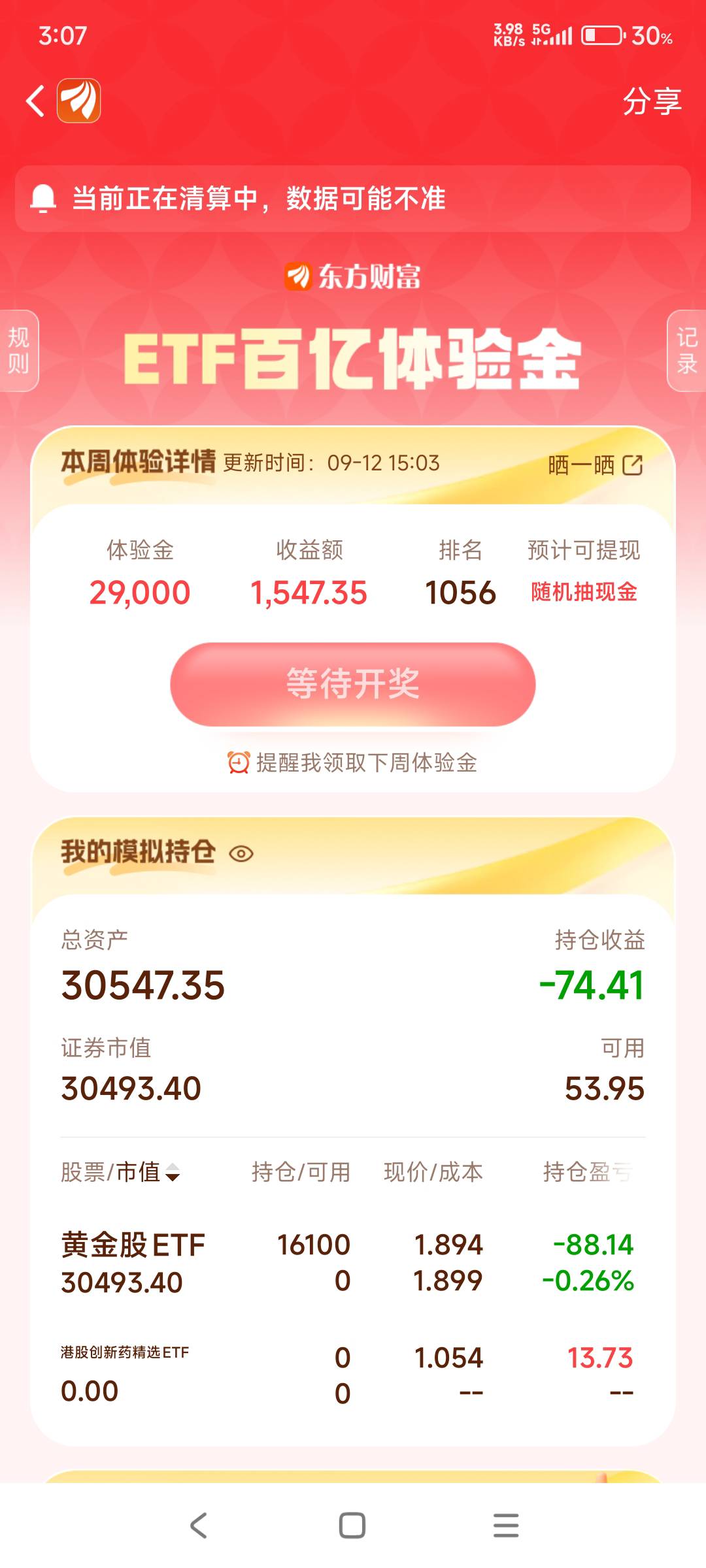 这能得多少？

44 / 作者:hyzzz丶 / 