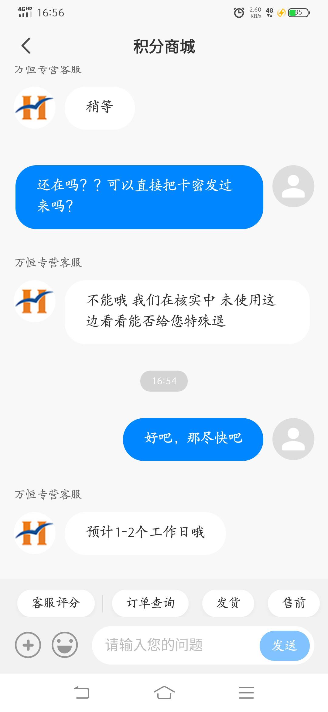 平安积分在证券app买的恒券要登壹钱包看密码，壹钱包绑定手机号不用了登不了，恶心死43 / 作者:物是人非事事休！ / 