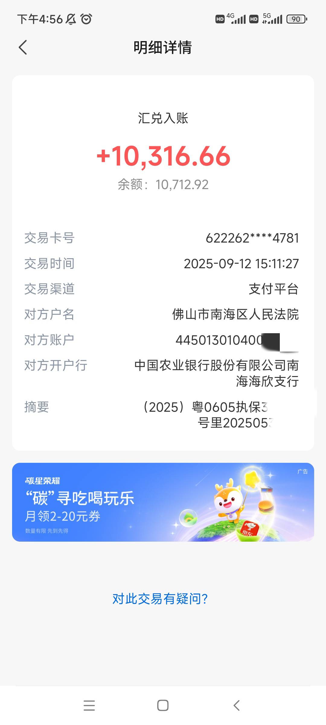 今日第一毛

90 / 作者:中国银行伍家岗支行 / 