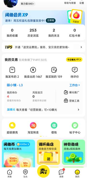 这订单量在卡农什么级别

45 / 作者:你没那么爱我 / 