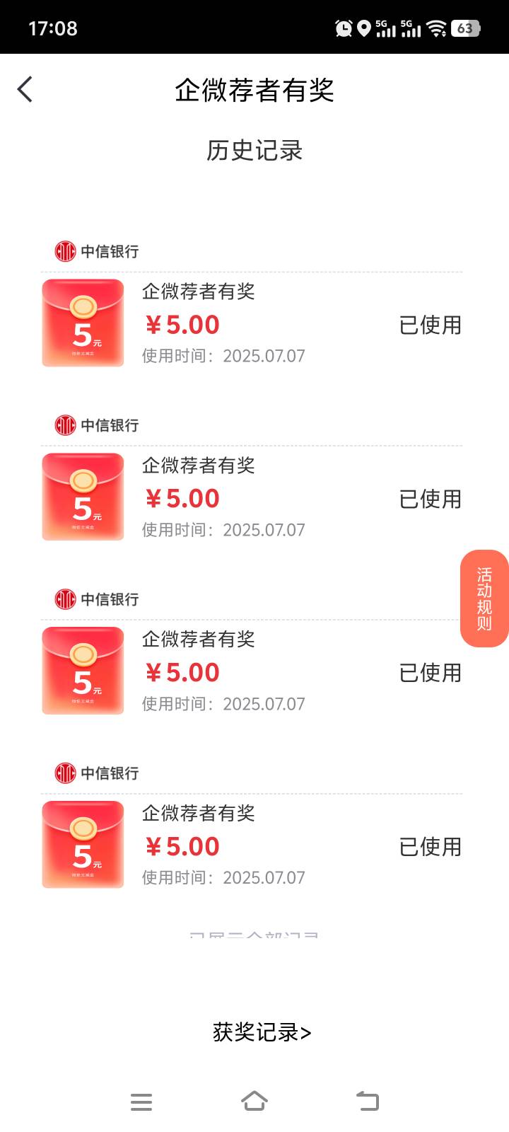 这算更新没，中奖记录没有，历史记录有

5 / 作者:梅西三度 / 