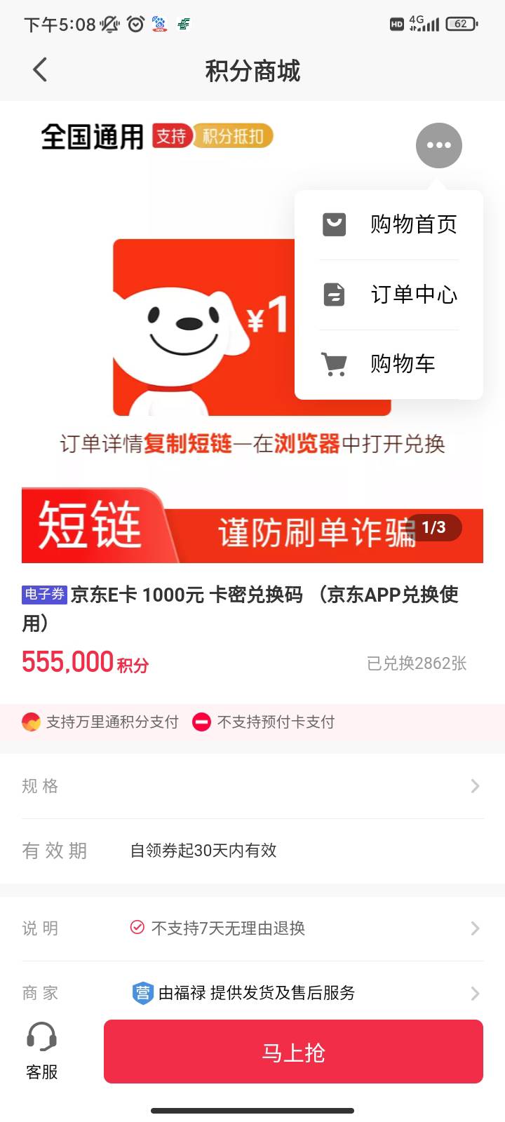 平安积分在证券app买的恒券要登壹钱包看密码，壹钱包绑定手机号不用了登不了，恶心死34 / 作者:你刀哥哥呀 / 