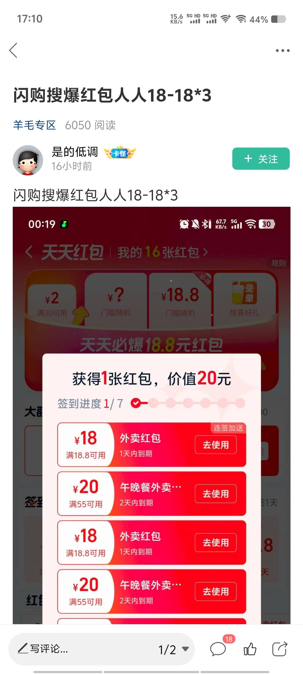 淘宝闪购18.8-18给了一张

44 / 作者:喂`小二来份感情 / 