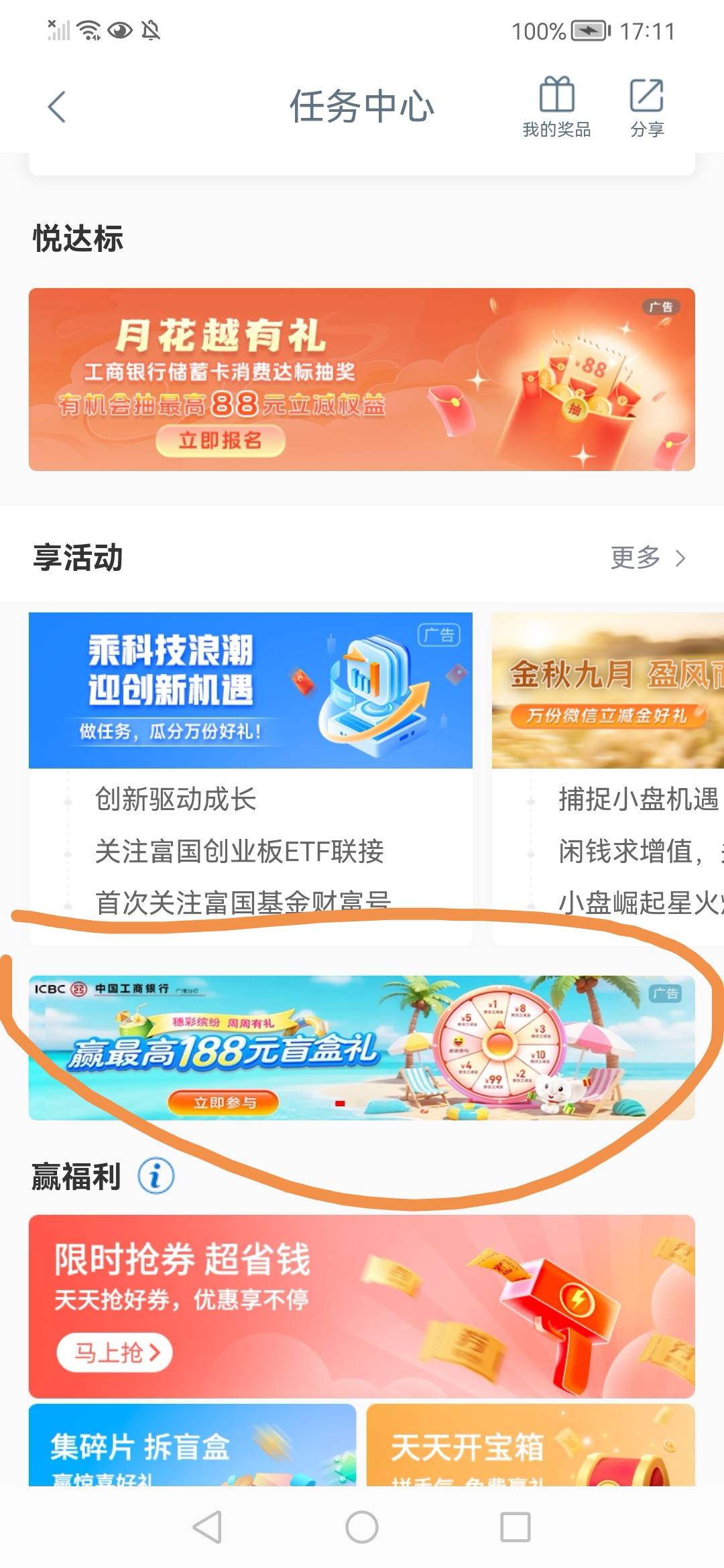 9月12日羊毛线报总结合集49 / 作者:忘了說晚安丶 / 