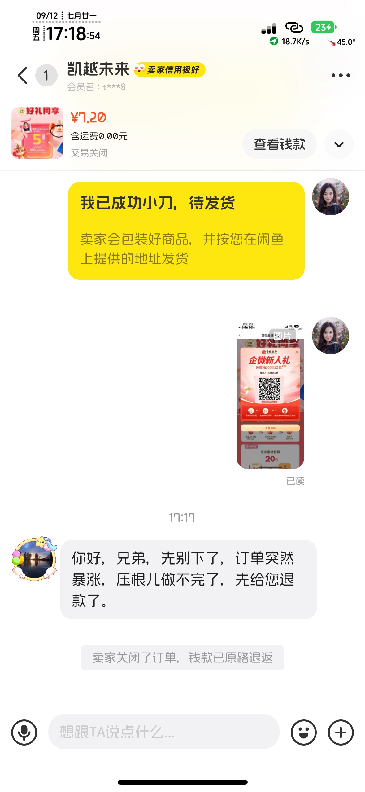 中信反擼7.2，这狗真恶心了，人多就涨价，退款秒扣，根本反应不过来


66 / 作者:知名靓仔小小号 / 