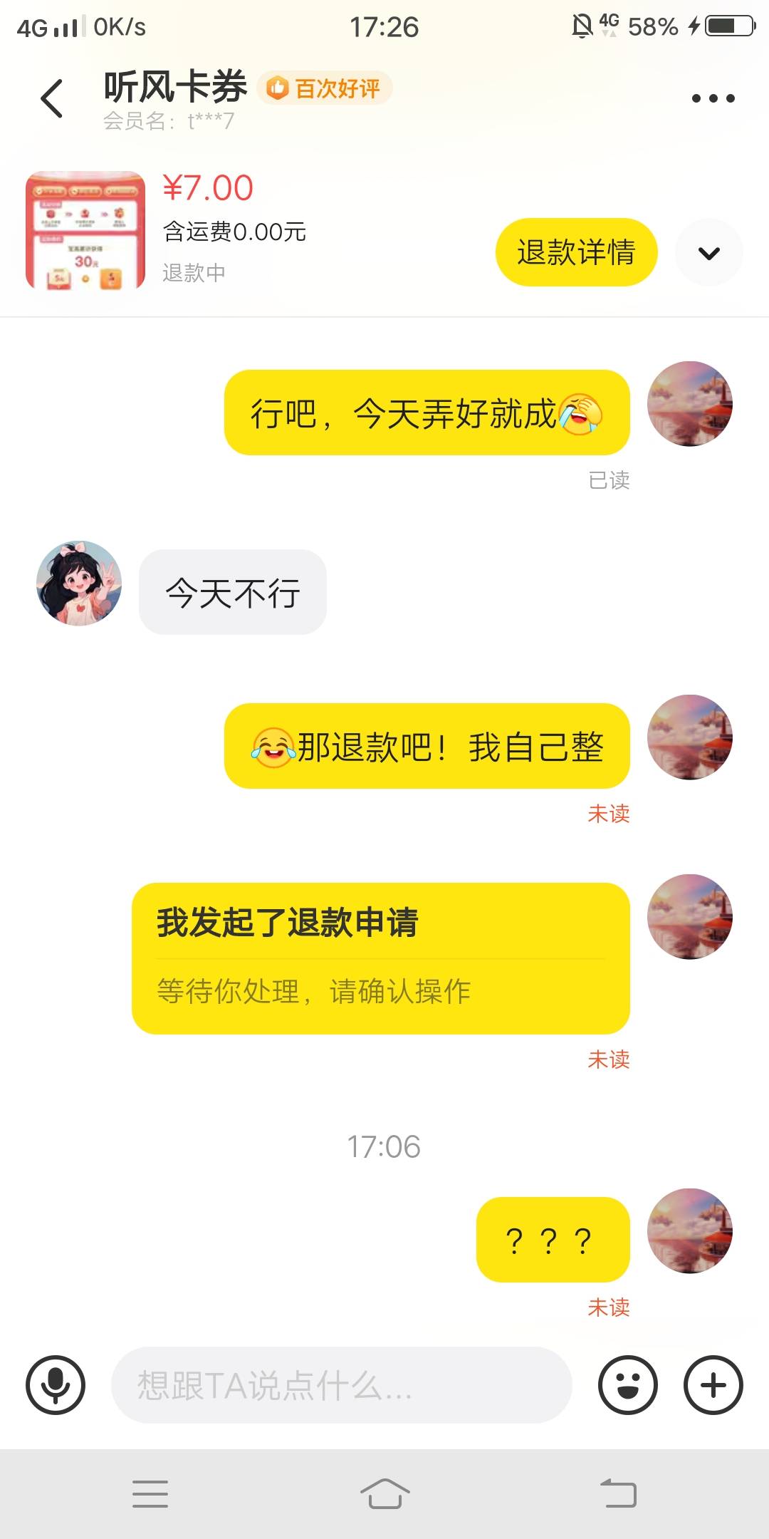 中信碰到这种老哥们如何应对？

鱼那个刷屏之前我就找了，询问过才拍，等了几个小时可64 / 作者:嗯呢喃 / 