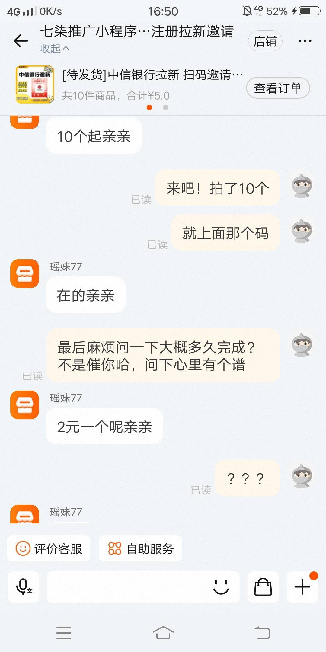 淘宝去冲他，大骗子

94 / 作者:嗯呢喃 / 