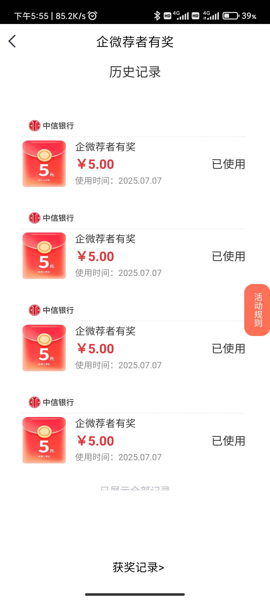七月份有记录，刚刚拉了一个不行哈

10 / 作者:一人烈酒 / 