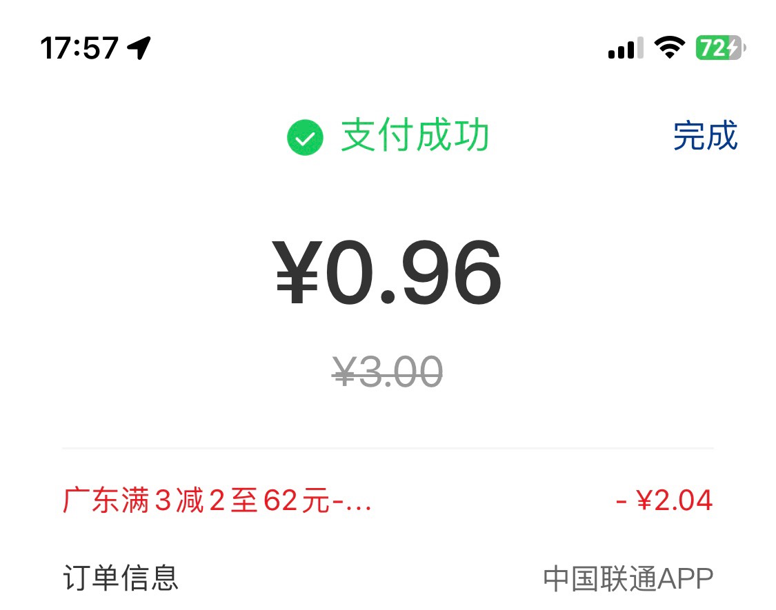 缺话费的冲，云网广东3-2，搞了十几次，没办法了，上个月我都不申请这个的


31 / 作者:我的世界末日 / 