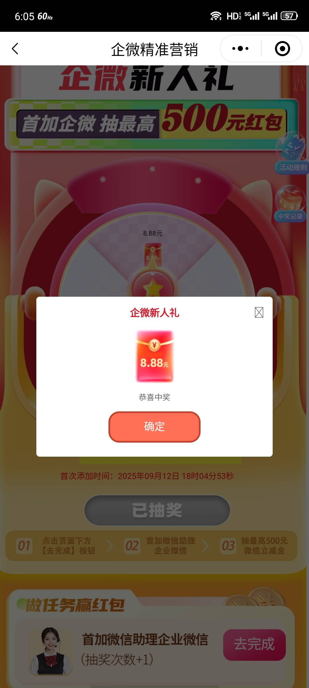 小号抽中的8.8能用吗？第二个了

93 / 作者:安分° / 