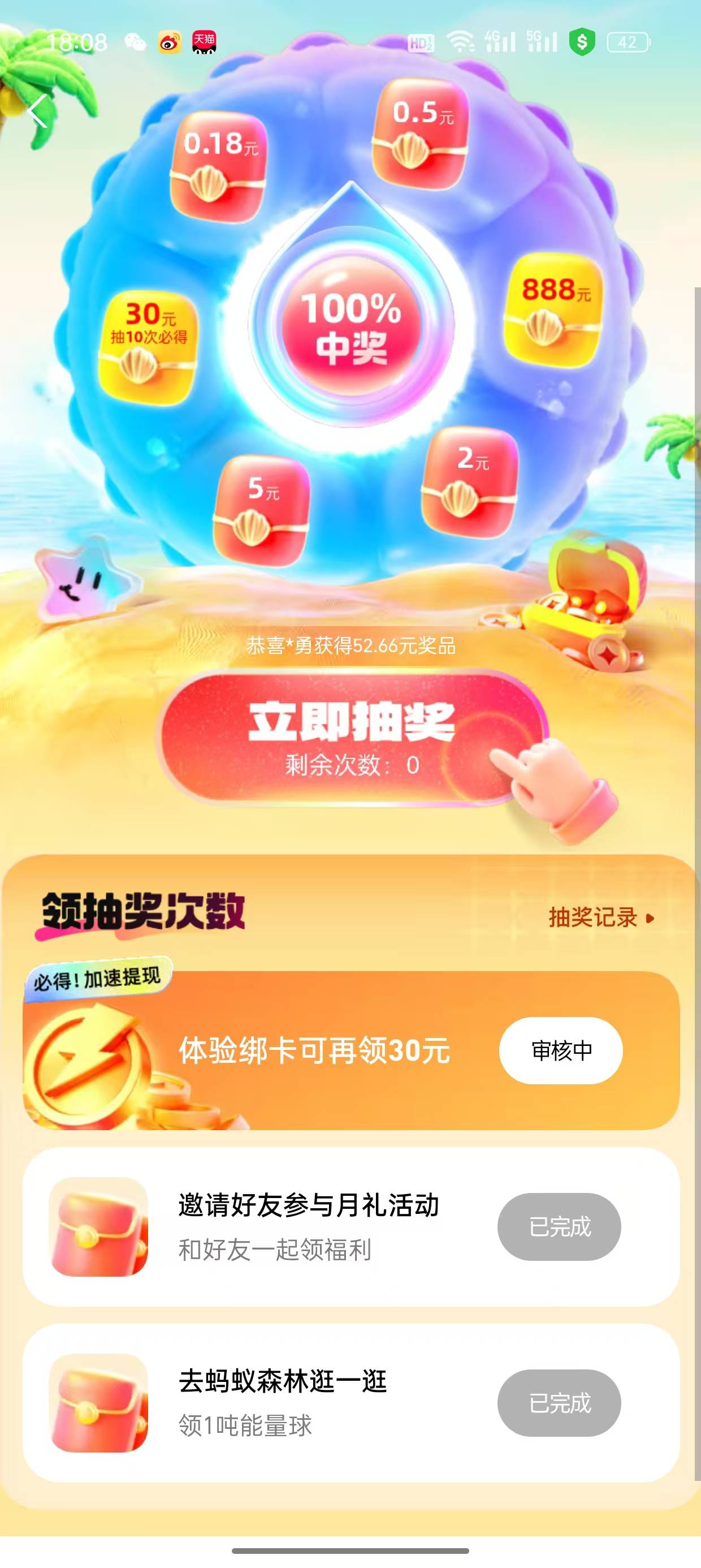 老哥们，支付宝月礼证券开户已经通过了，但是这个任务还显示审核中，有没有懂哥知道要47 / 作者:古风cct / 