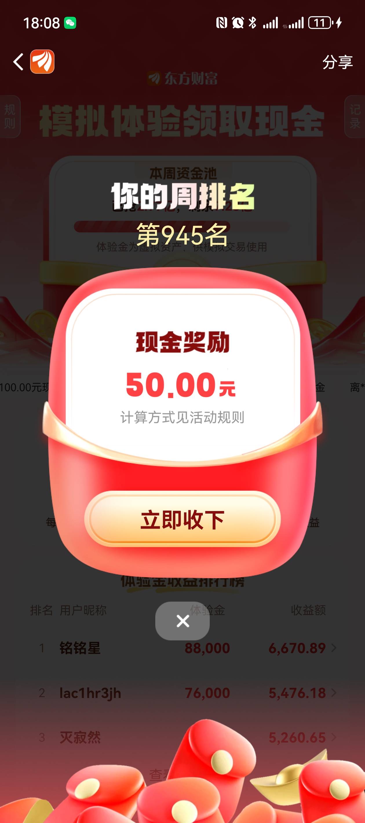 吃上了 结算前是这排名 现在也是这排名

52 / 作者:落榜书生 / 