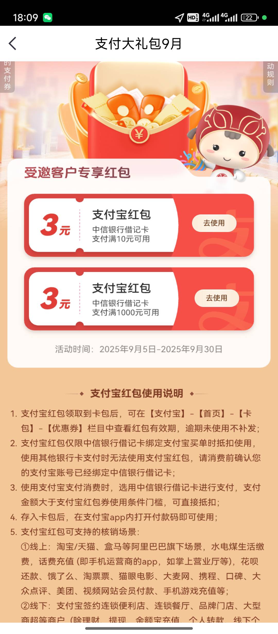 这个我之前领过 刚才又领了一次go.ticbank.com/sJfH

90 / 作者:天空的时候想我 / 