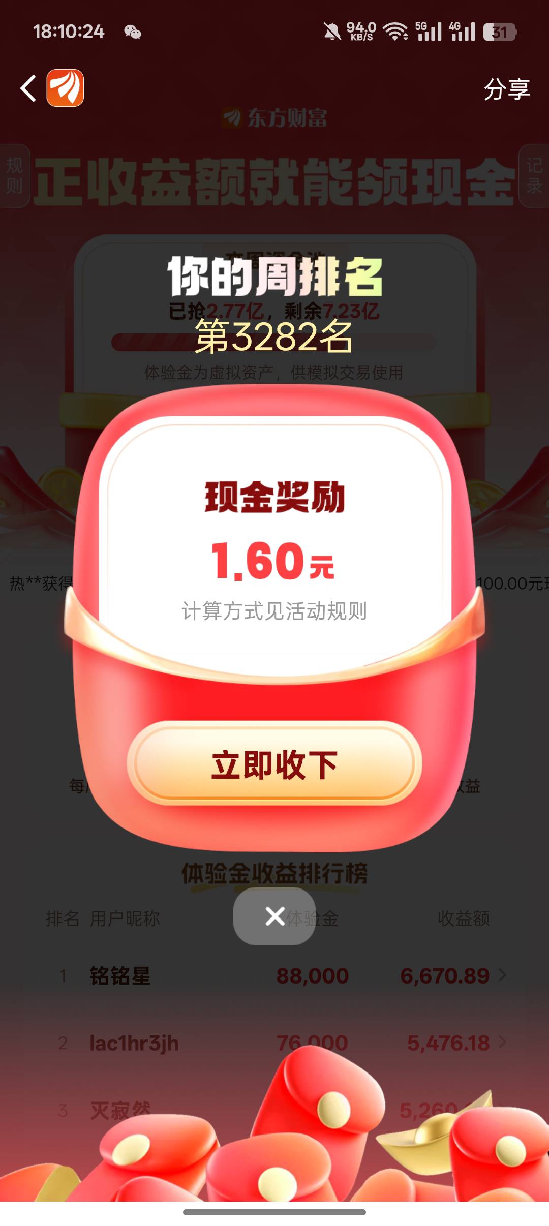 再次挂壁

82 / 作者:直手电筒好纠结 / 