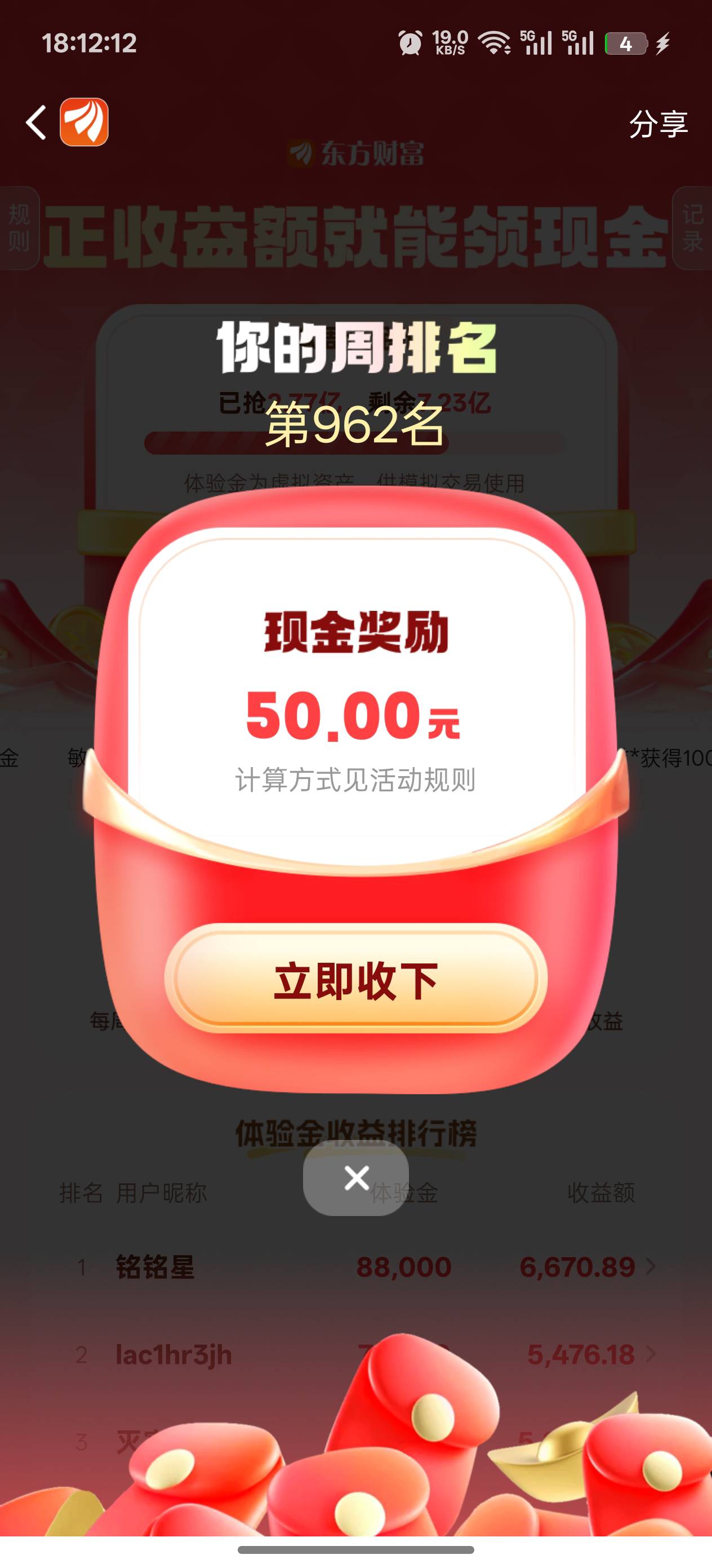 也是得吃了，差个几十块就被挤出去了，太刺激了

77 / 作者:烟奴。 / 
