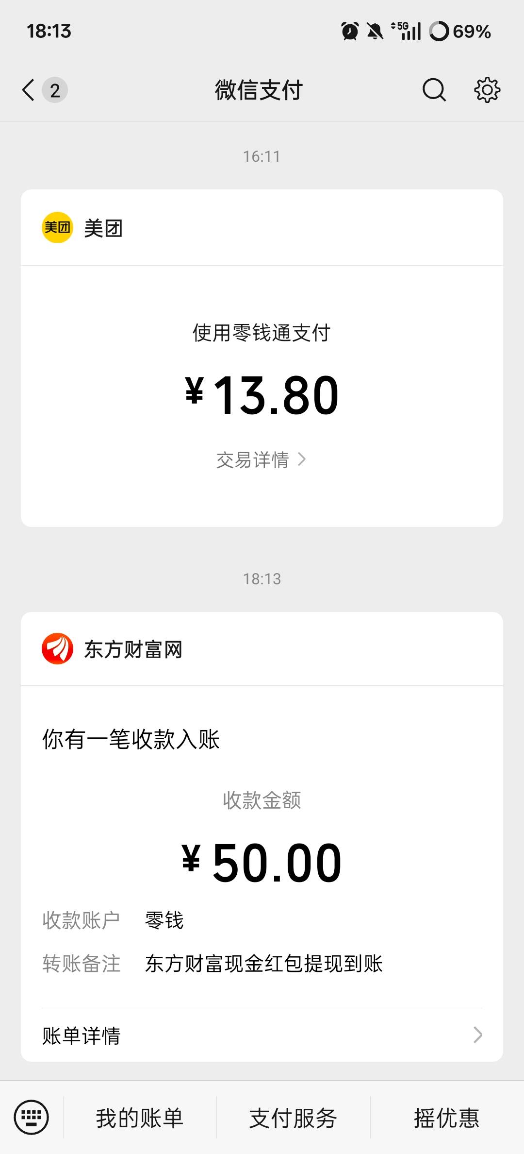 宝宝巴士

40 / 作者:在看密码 / 