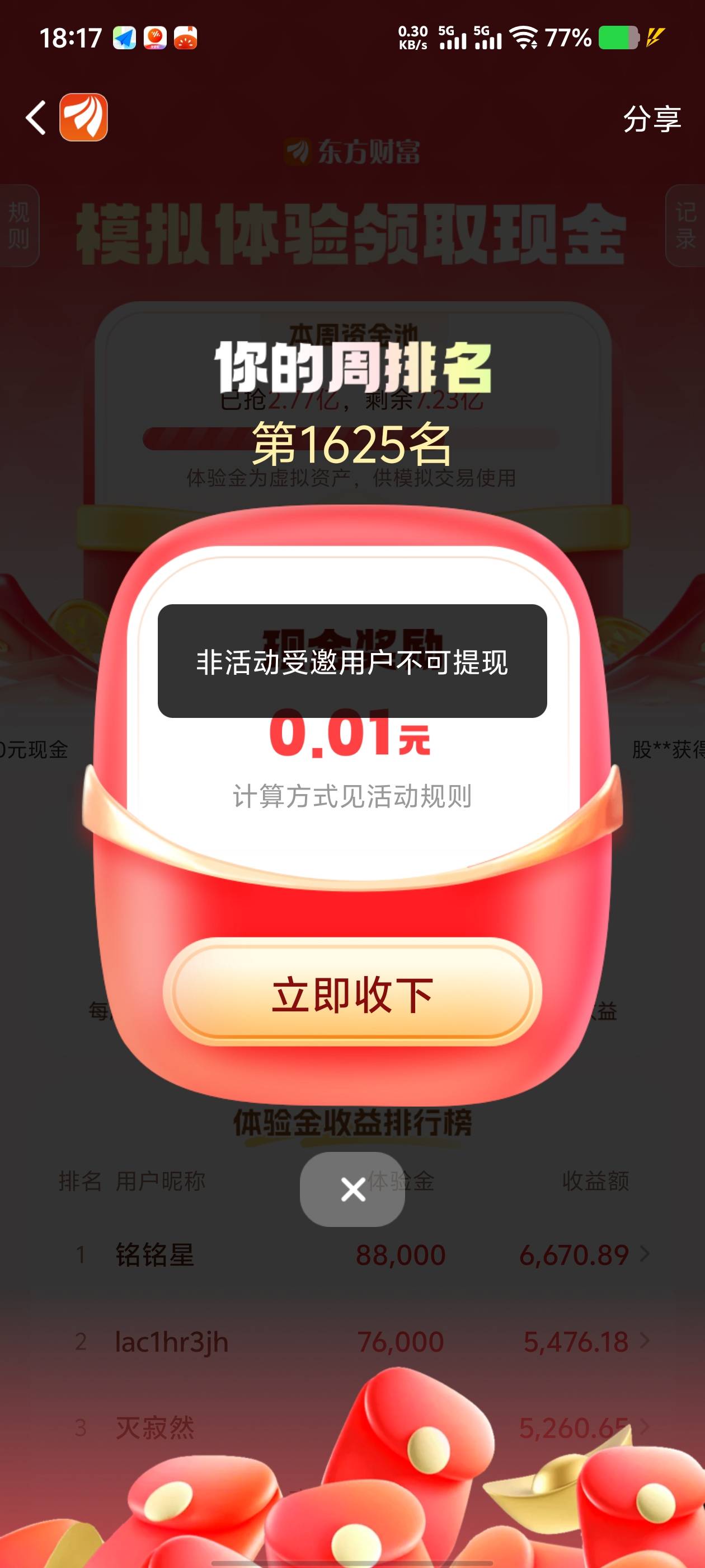 这也是吃上了？还不能提

94 / 作者:狂躁的小灰灰 / 