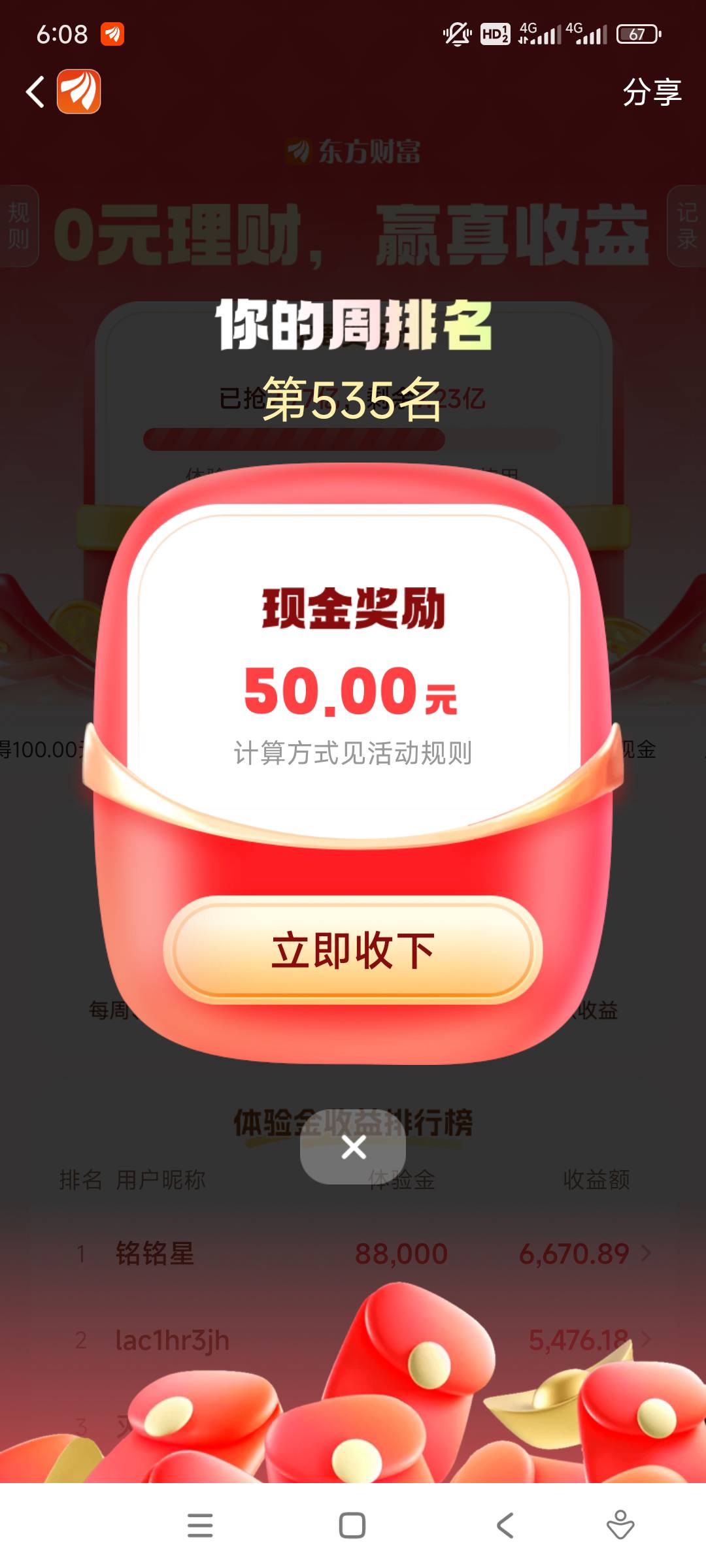 第一次玩

40 / 作者:yaoyao切克闹 / 