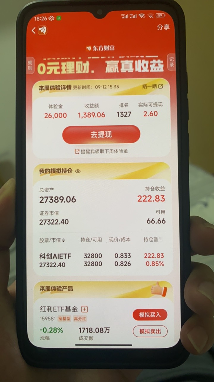 昨天听老哥说的 卖了 就不该卖吧 科创卖了昨天还是480名 今天直接一千多名了。
最天不82 / 作者:今天作业没毕业 / 