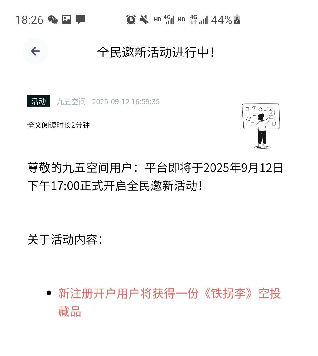 95空间，注册开户送空投

95 / 作者:曾经也年少轻狂 / 