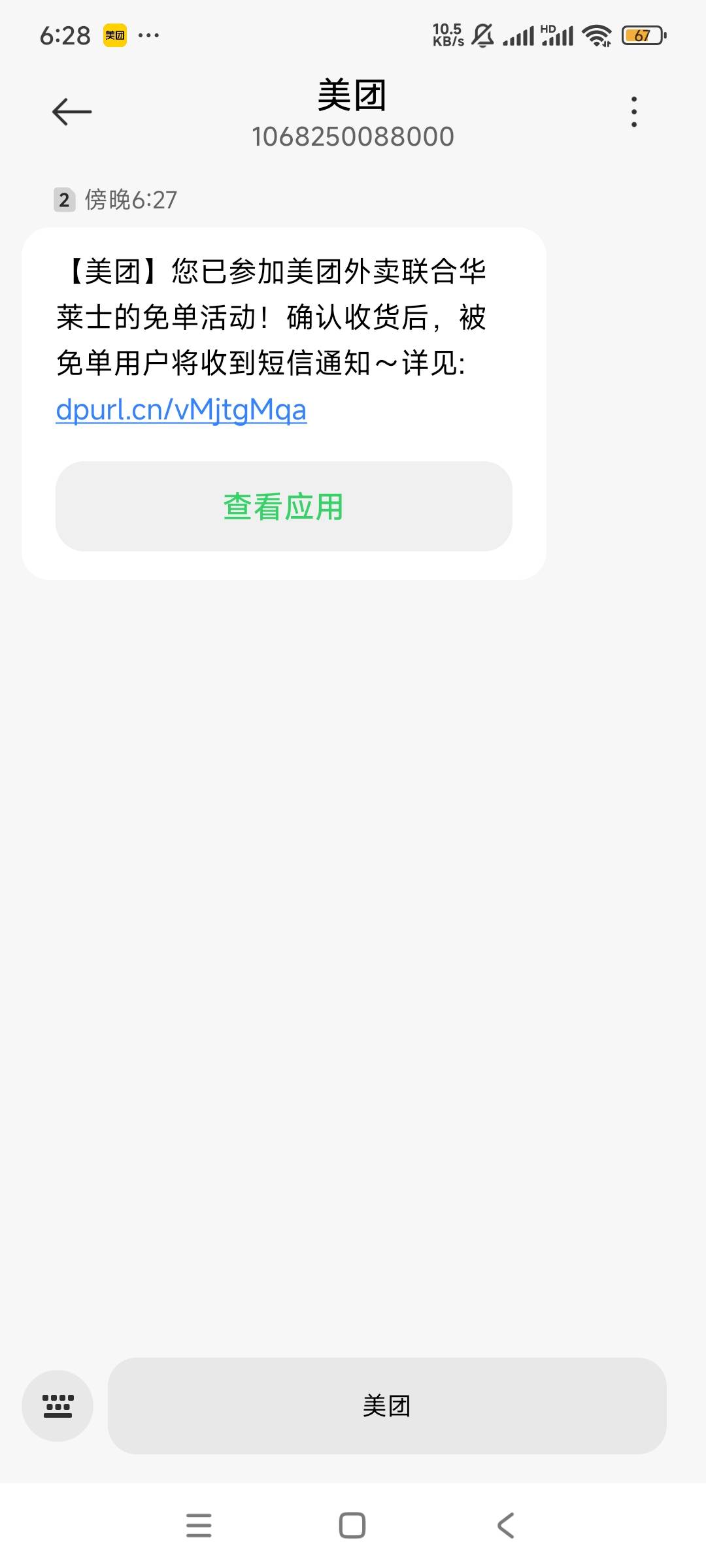 美团第一次中

7 / 作者:姿姿态 / 