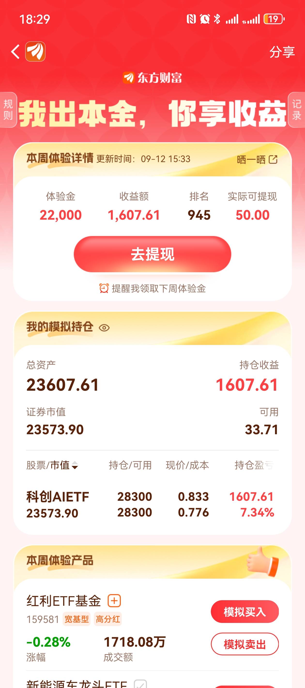 昨天听老哥说的 卖了 就不该卖吧 科创卖了昨天还是480名 今天直接一千多名了。
最天不31 / 作者:落榜书生 / 