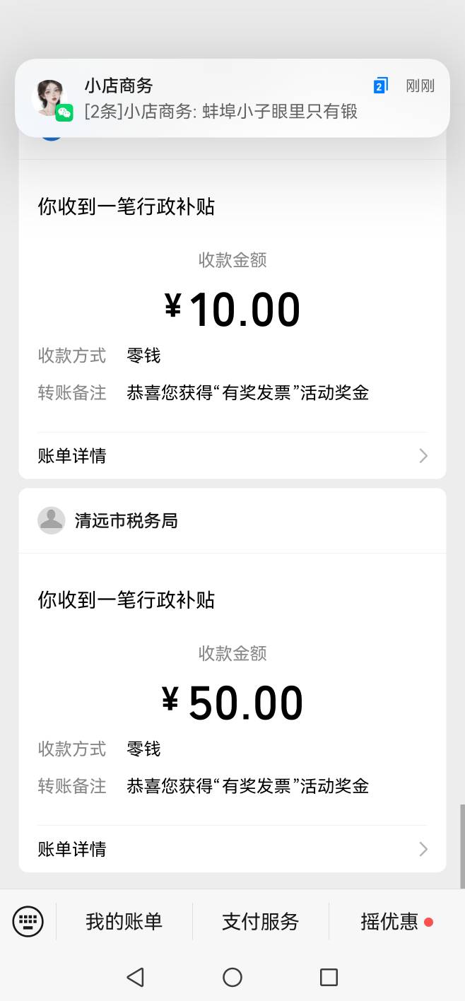 广东有奖发票
没有的广东地址再京东买过东西的
都可以去京东开发票的

89 / 作者:太乙路 / 