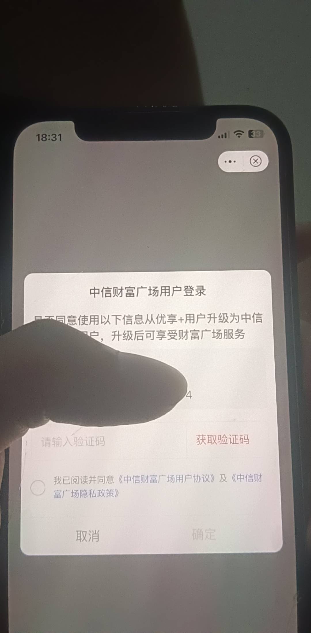 这怎么办，中信财富广场预留手机号不用了，咱登陆，客服也没有，怎么更改

98 / 作者:人间观察员呀 / 
