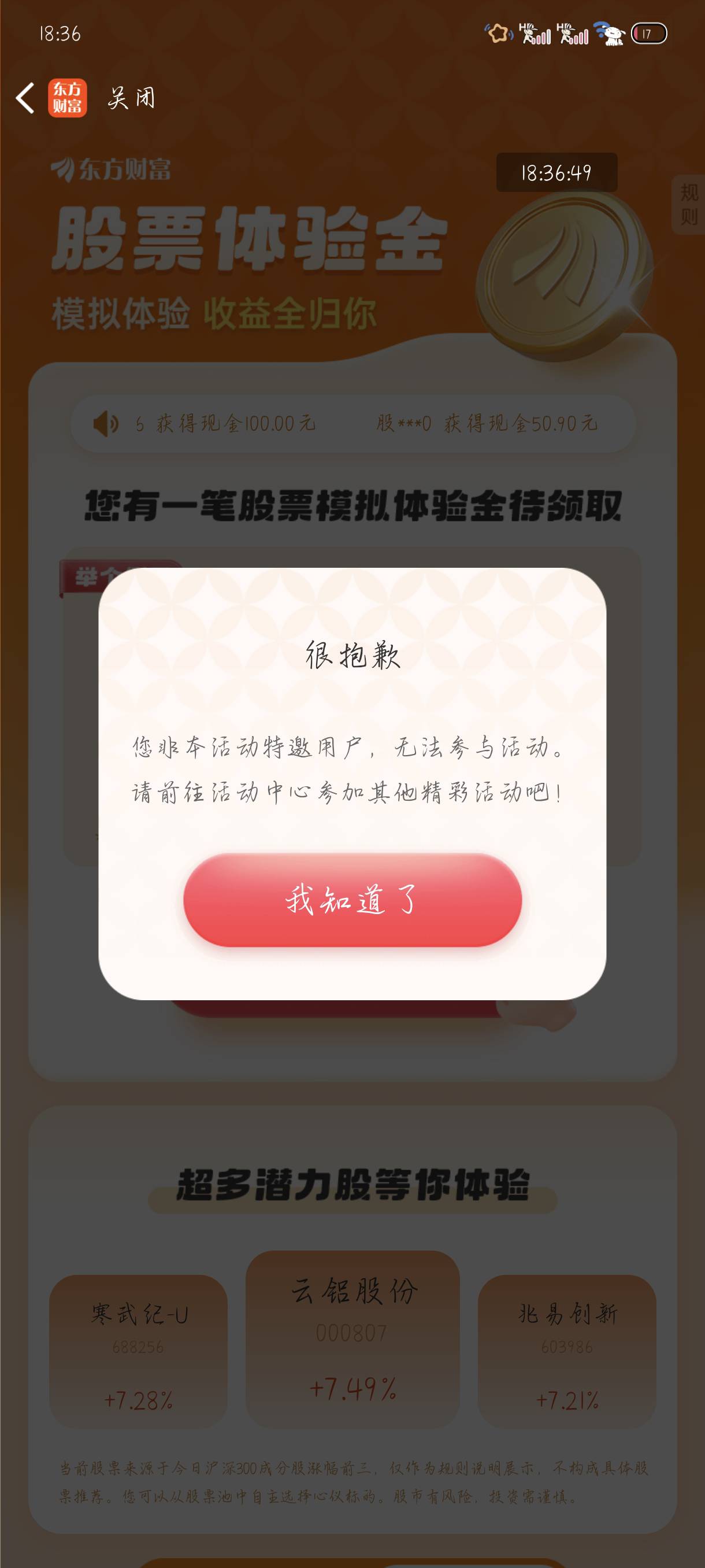 财富我怎么参加不了老哥们

15 / 作者:附近司机 / 