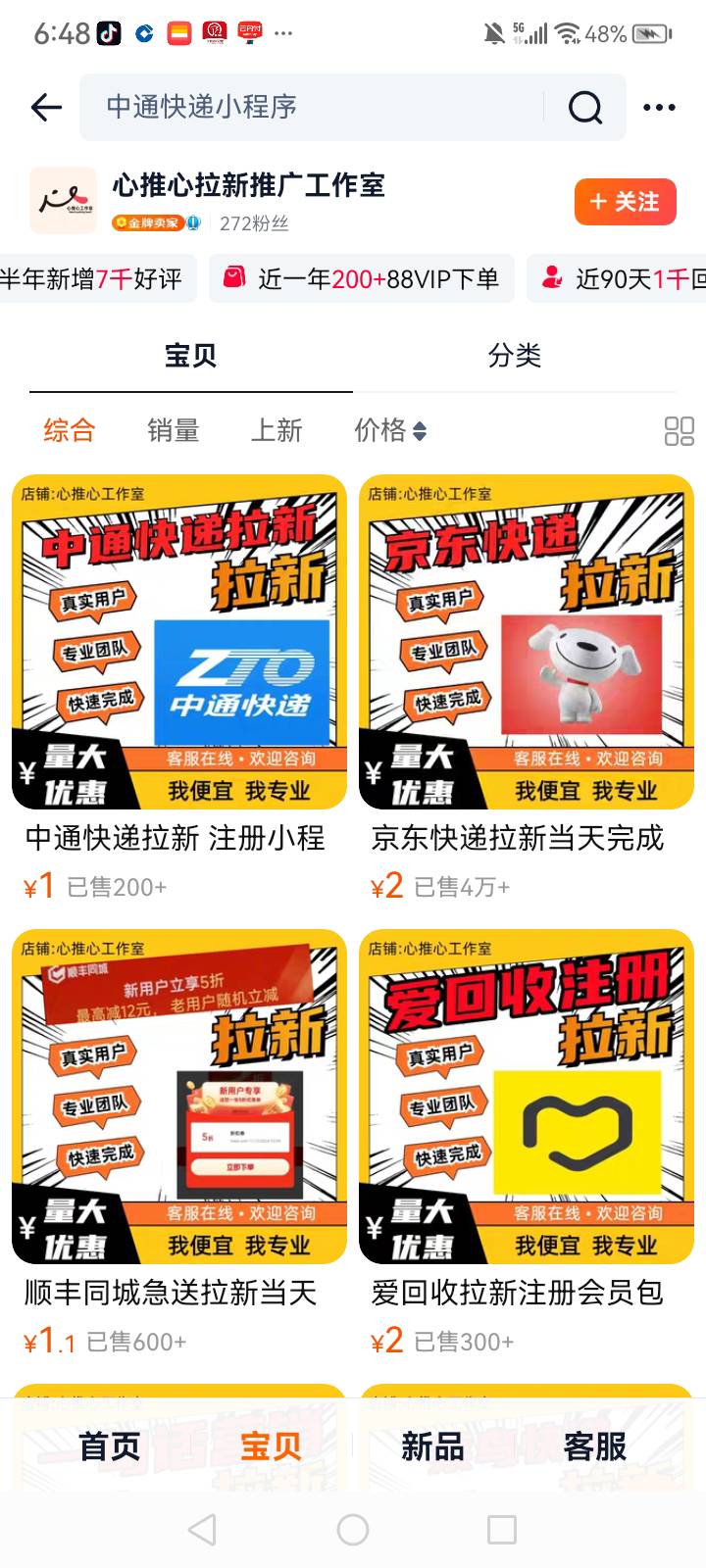 拿下，这家店铺相对便宜弄得，估计现在涨价了


20 / 作者:中国银行在线客服 / 