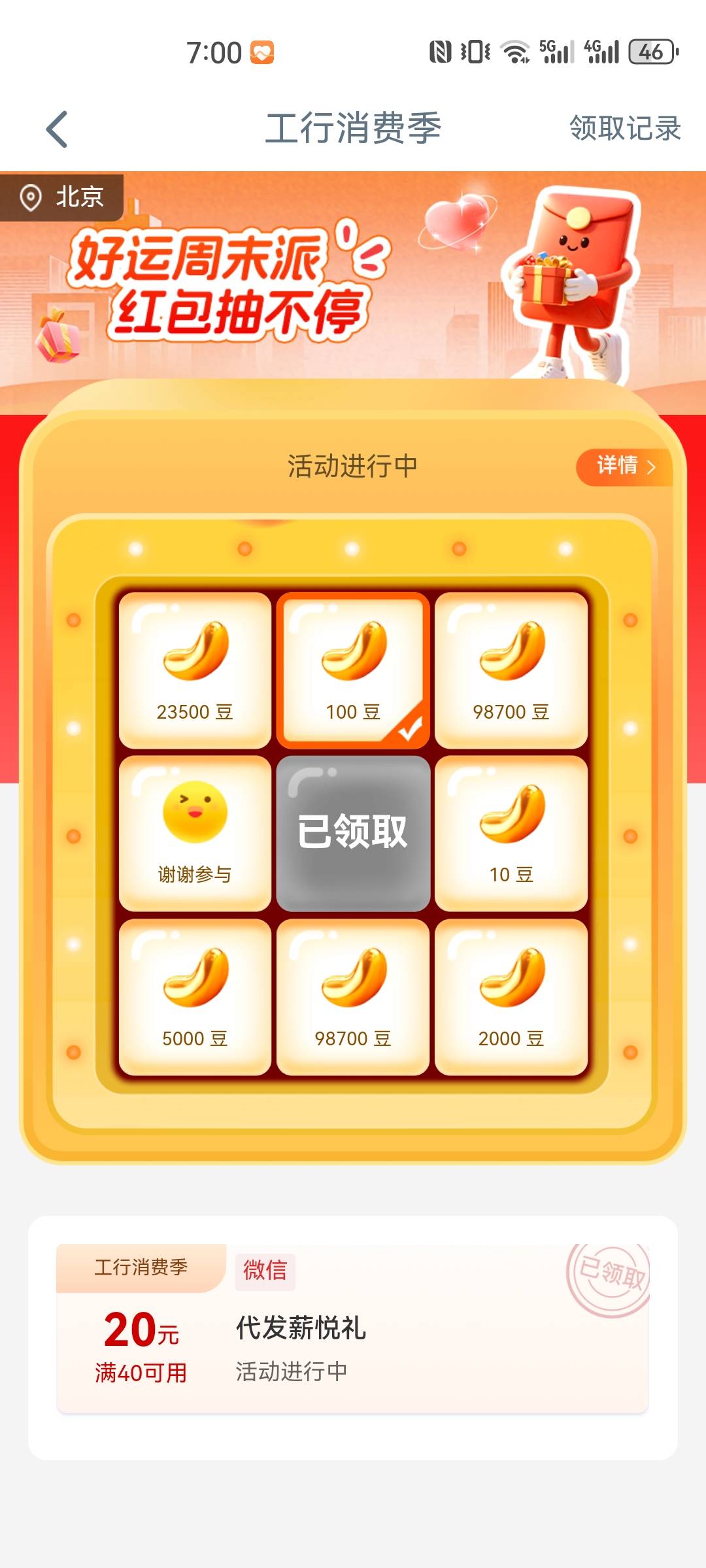 大妈代发20

74 / 作者:天泽君 / 