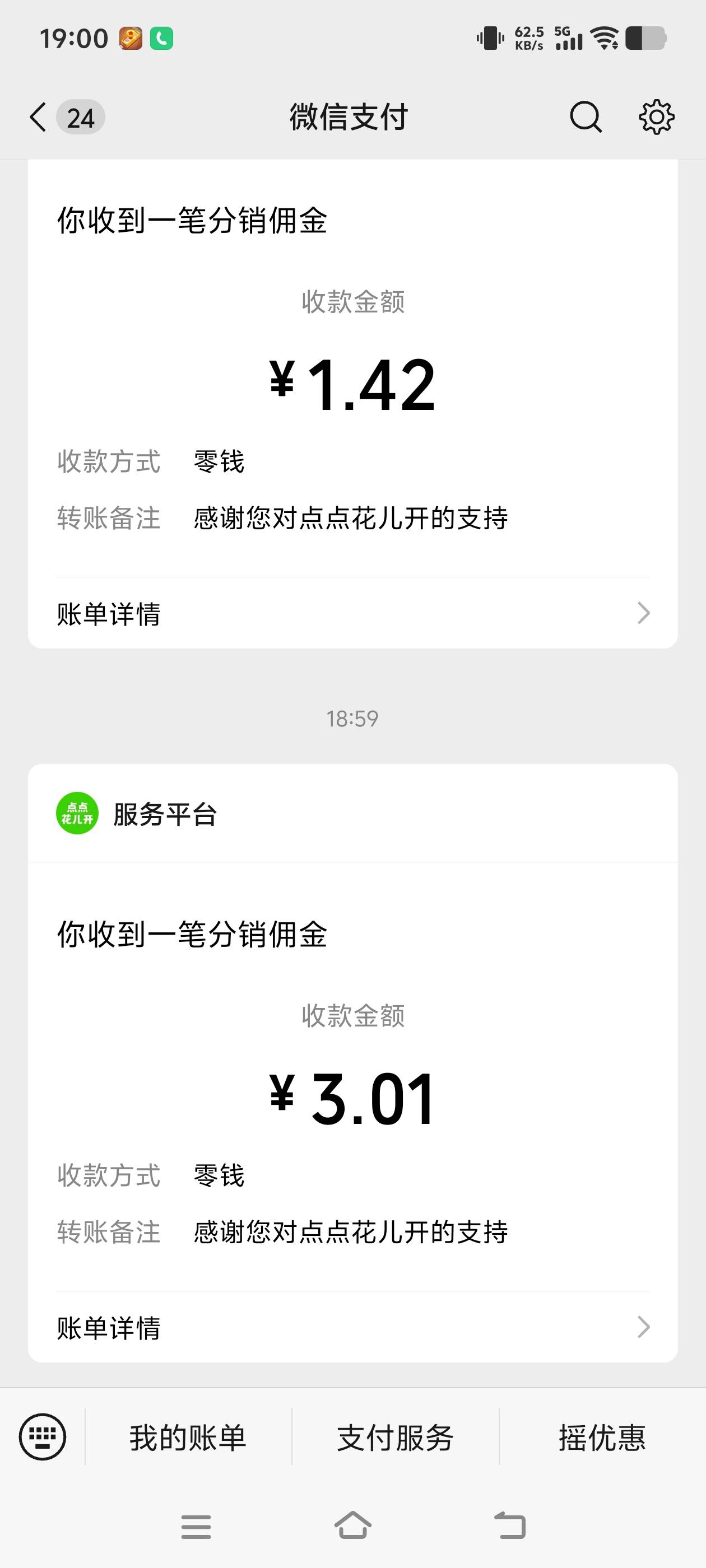 广子，十分钟不到，7块到手，哈哈看的过瘾


80 / 作者:我呢我呢手机 / 
