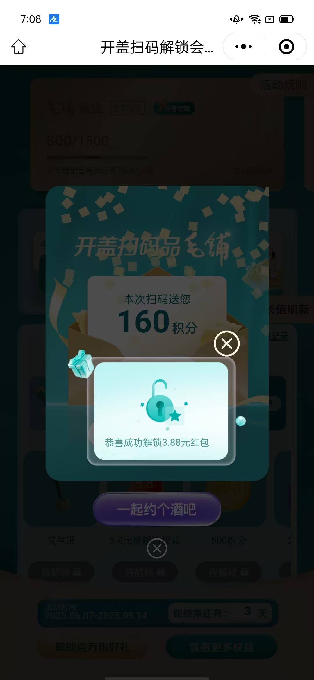 两个3.88，润6块钱还行

31 / 作者:霄云 / 