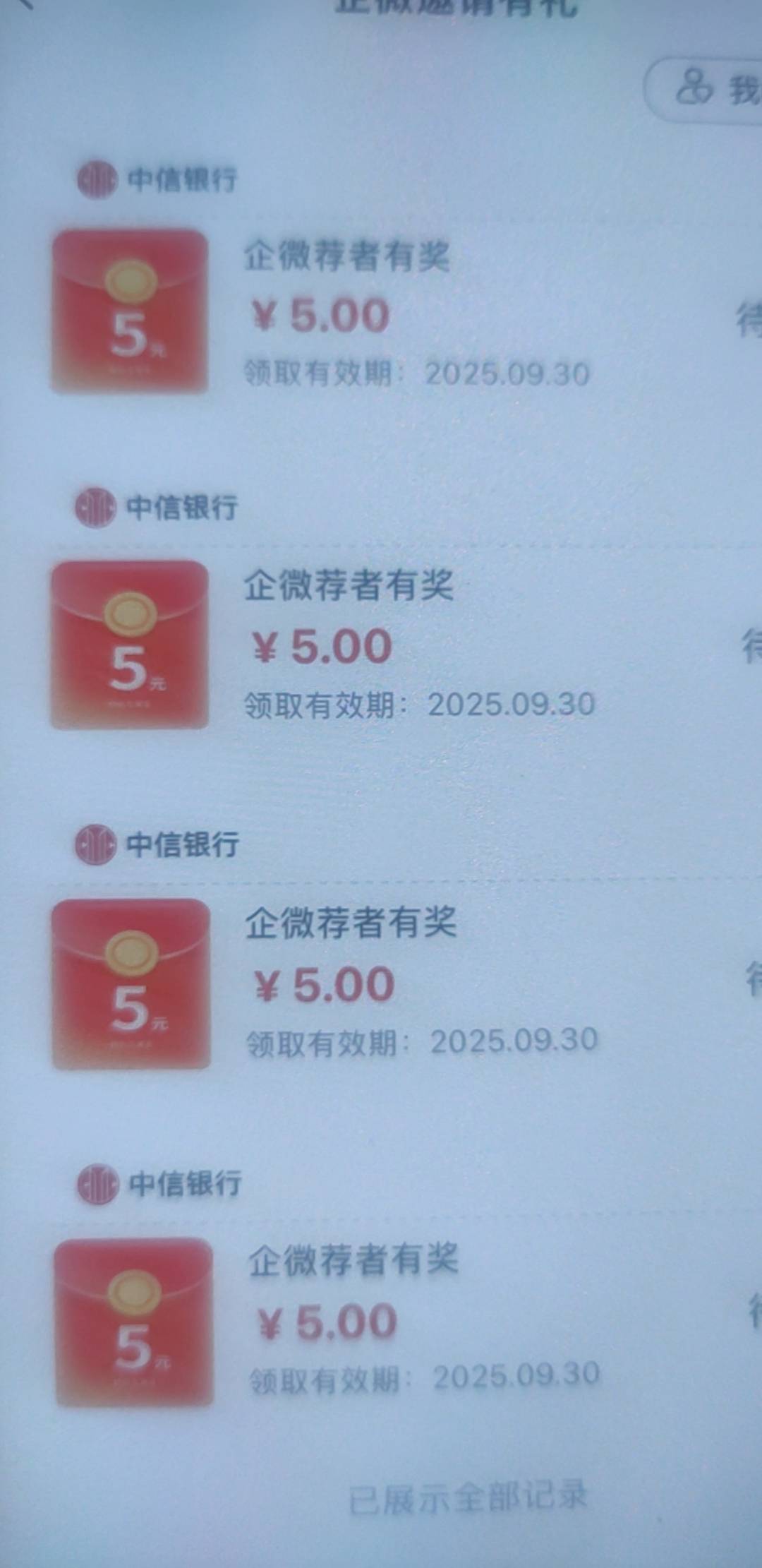 中信还行，5毛拉人，15润

46 / 作者:蜡笔小新玩卡农 / 