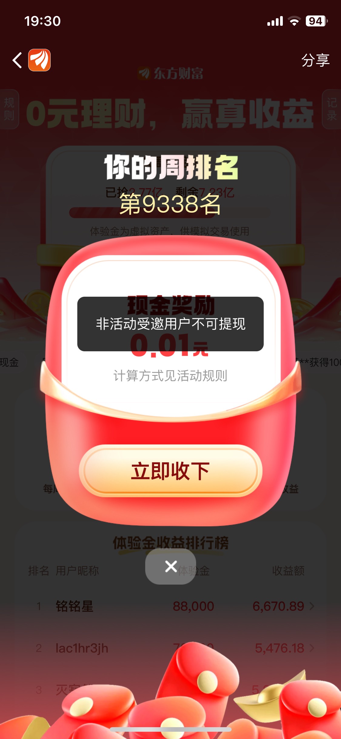 东方社区黄了吧一分都不给

66 / 作者:陌上花开9698 / 