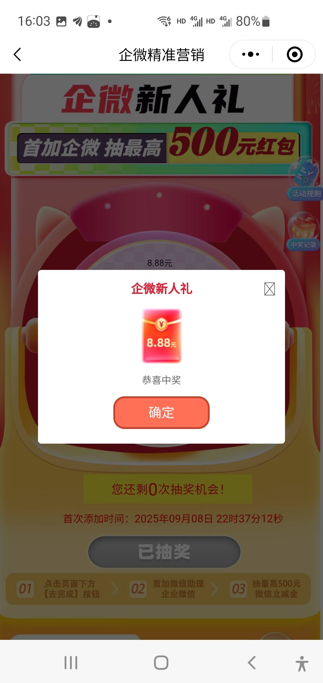 中信发财

58 / 作者:胖雄 / 