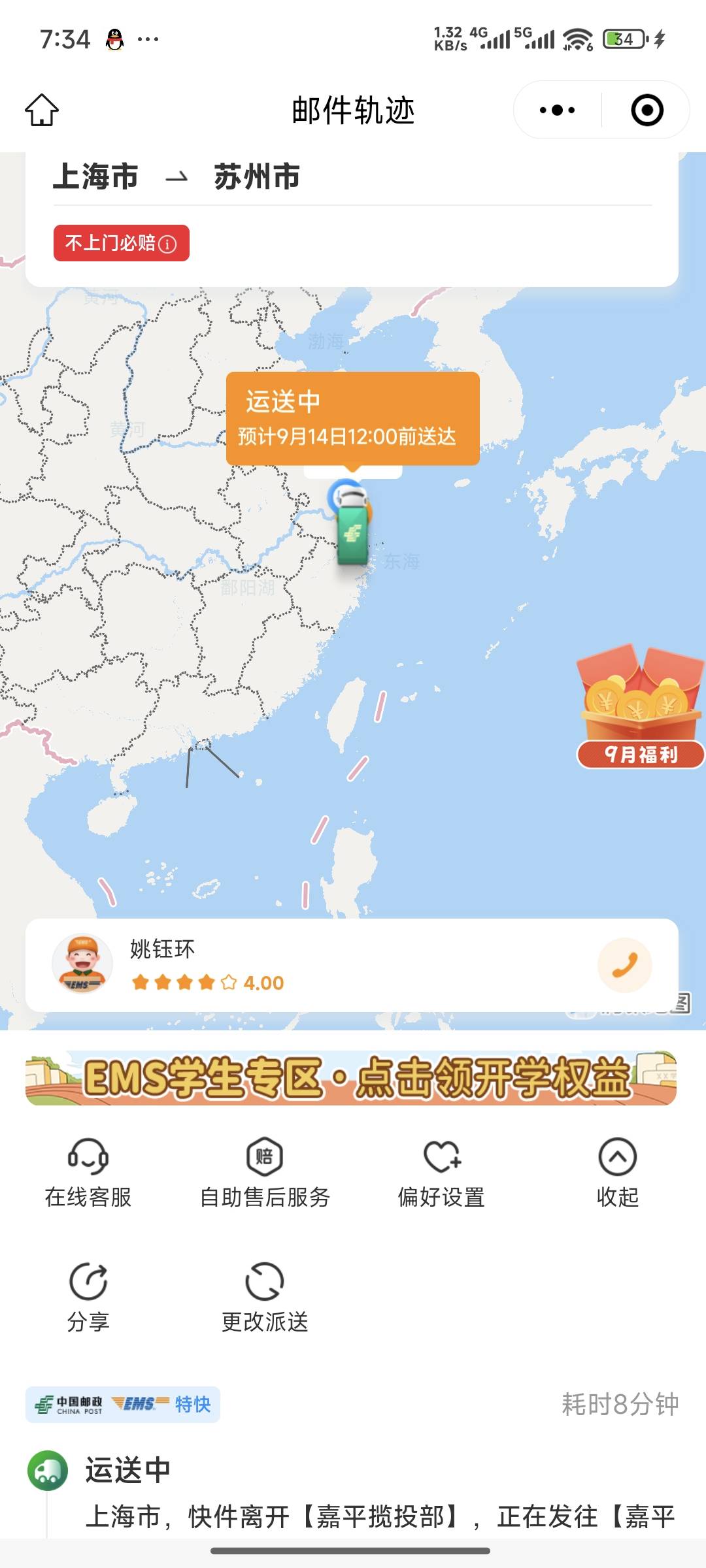 荣耀抽奖的奖品发了，

27 / 作者:lllk. / 