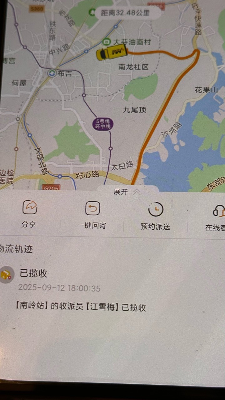 深工凉茶发货了，这个杂牌快递好像不好找客服改

55 / 作者:知名靓仔小小号 / 