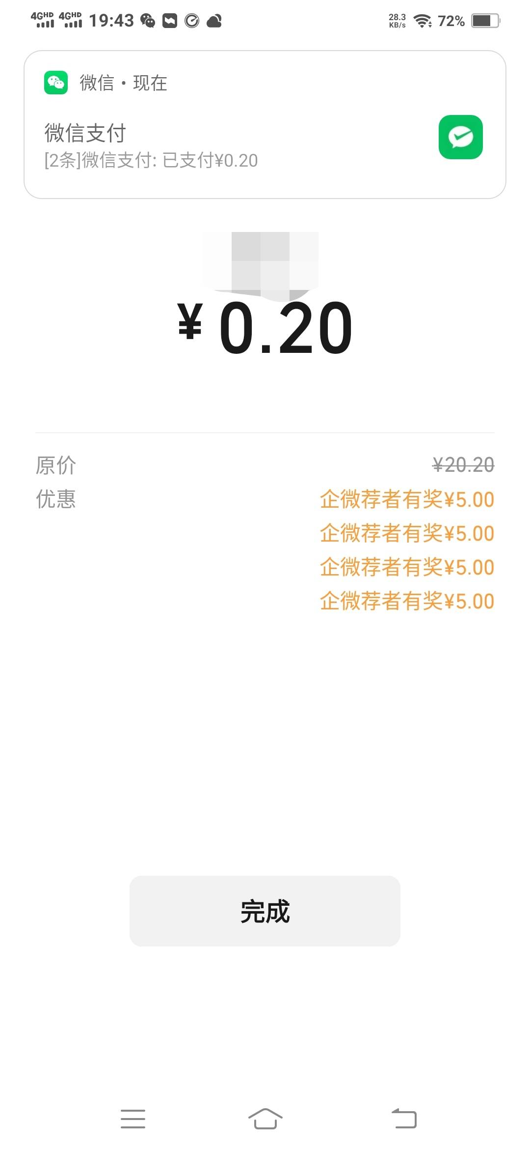 花了10鱼叫别人拉的，自己不想去拉了，骗单的太多不够烦的

53 / 作者:一路向前8 / 