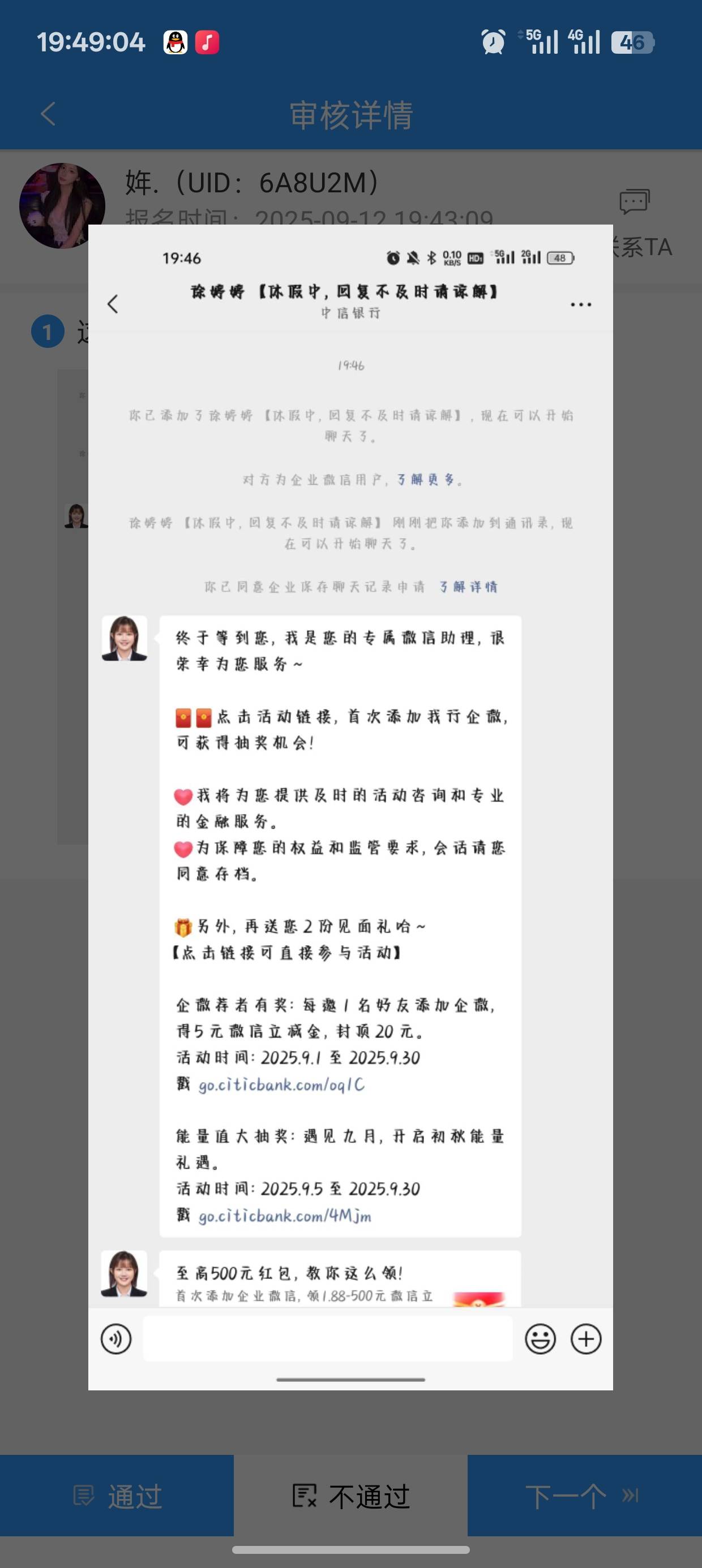 老哥帮我看看这两个是骗单吗？都没有数据


89 / 作者:未知名X / 