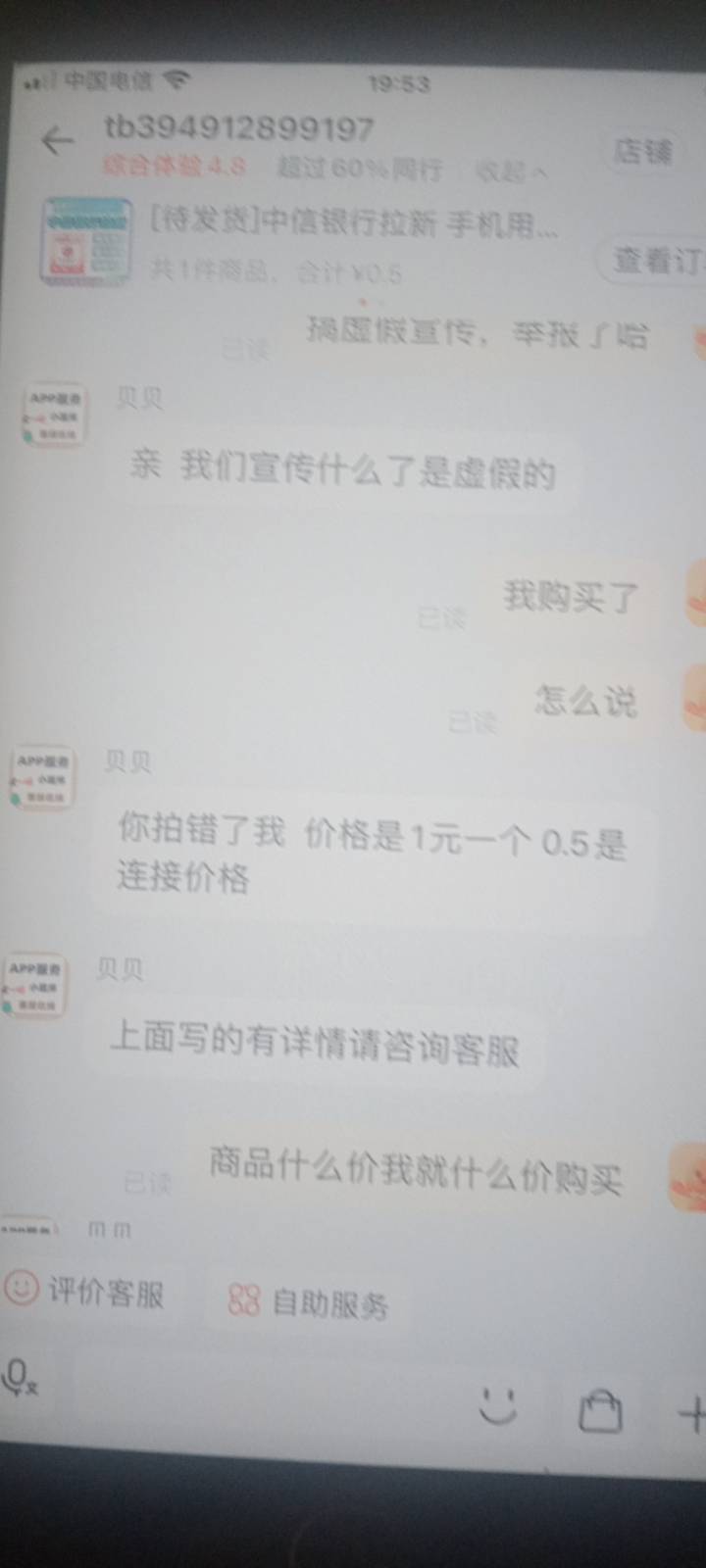某宝看到中信0.5的直接拍，拍了让卖家发货，要是他说涨价几块一个，直接投诉不惯着他55 / 作者:随缘1022 / 