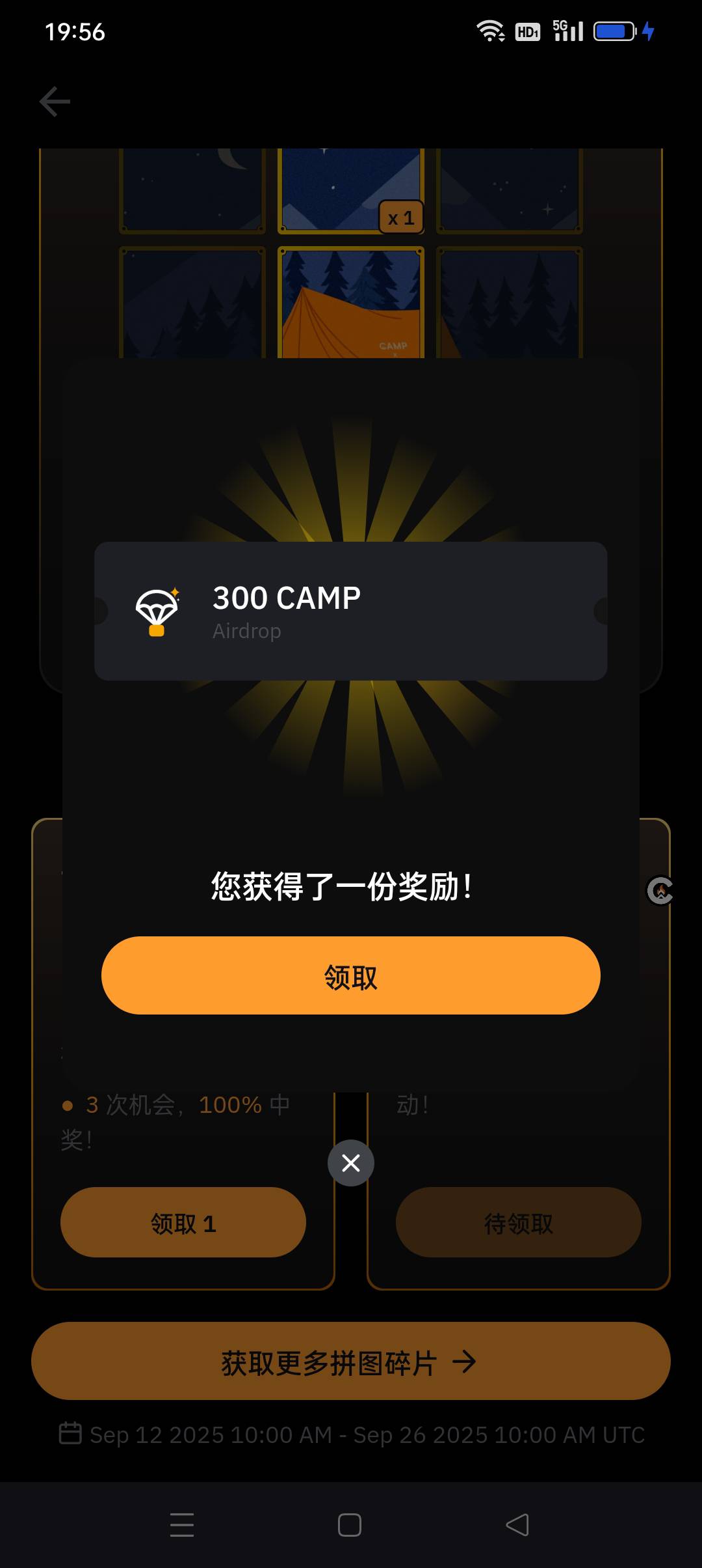 Bybit新拼图抽奖成了，估计这些交易所年底了也需要业绩，疯狂上架新拼图。

26 / 作者:iyz2 / 