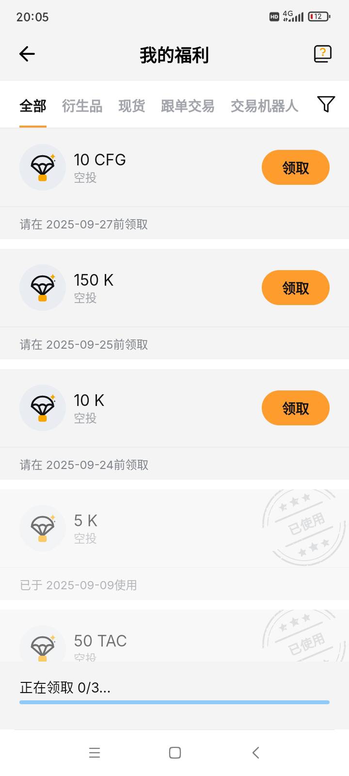 Bybit新拼图抽奖成了，估计这些交易所年底了也需要业绩，疯狂上架新拼图。

55 / 作者:yz爱你 / 