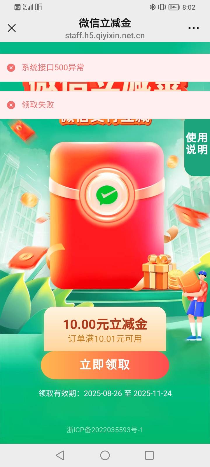 中信财富广场换了两张立减，第一张兑换了第二张这样，被黑了吗？

12 / 作者:卡农狂徒舒三 / 
