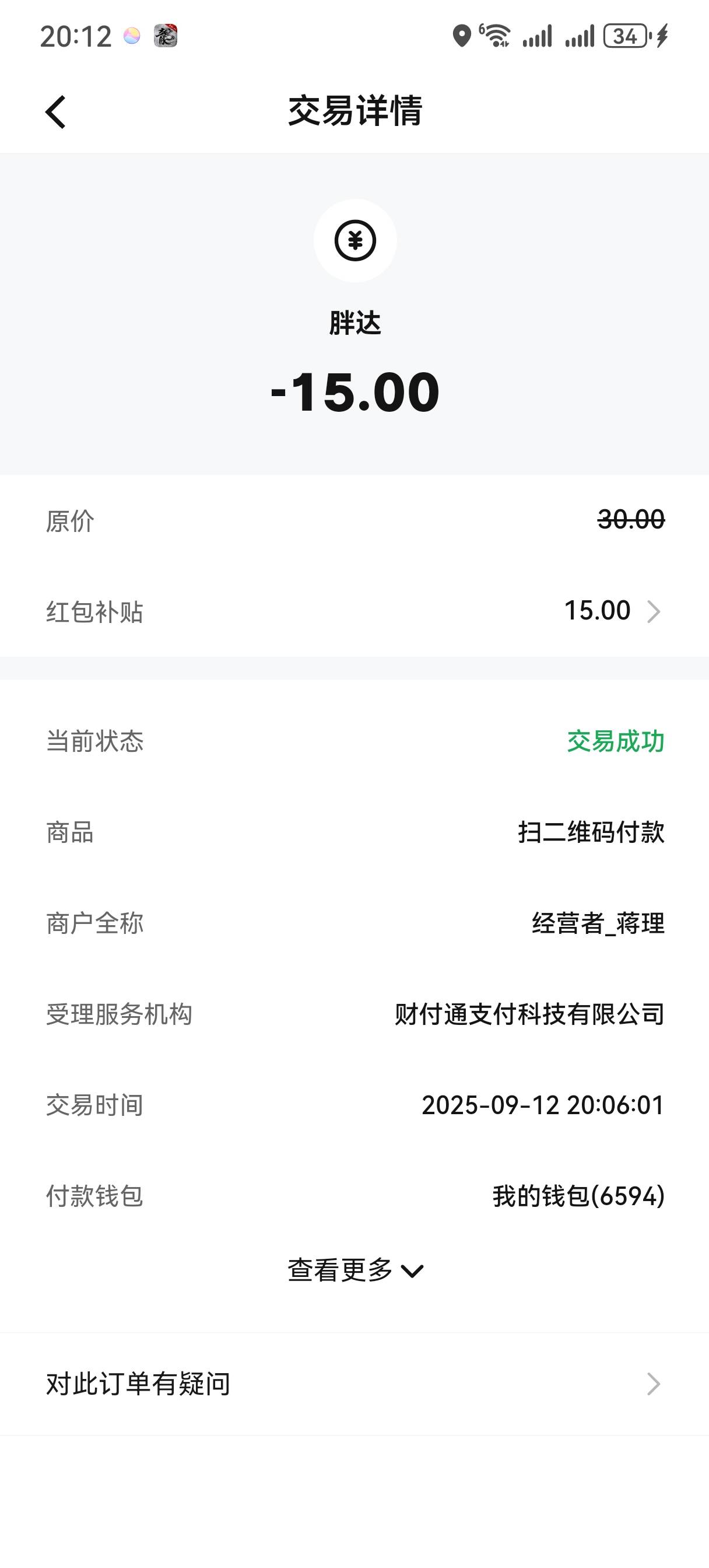 通用，我的常州数币中行的

65 / 作者:情绪冷淡且暴躁 / 